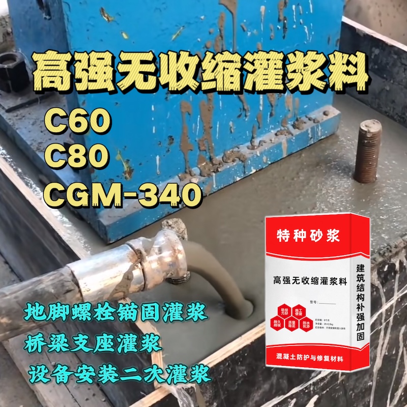 宝应灌浆料施工需要振捣吗？